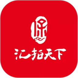 汇拍天下2026官方新版图标