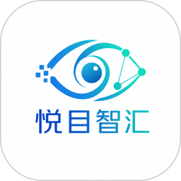 悦目智汇2026官方新版图标