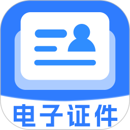 电子证件身份通2026官方新版图标