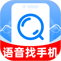 随时语音找手机2026官方新版图标