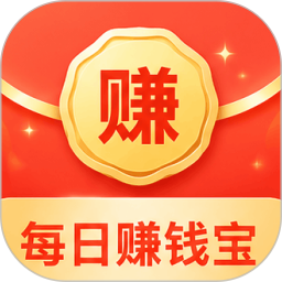 每日赚钱宝2026官方新版图标