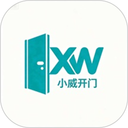 小威开门2026官方新版图标