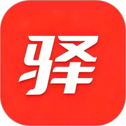 驿品慧2026官方新版图标