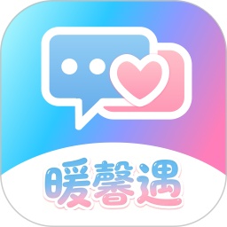 暖馨遇2026官方新版图标