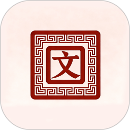 数文通2026官方新版图标