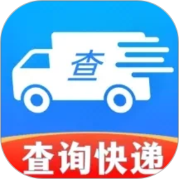 多平台快递速查2026官方新版图标