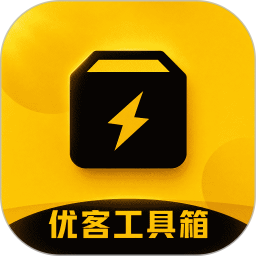 优客工具箱2026官方新版图标
