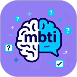 mbti测试助手2026官方新版图标