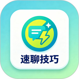 速聊2026官方新版图标
