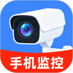 手机监控远程看家免费2026官方新版图标