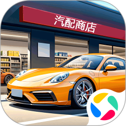 开个修理店2026官方新版图标
