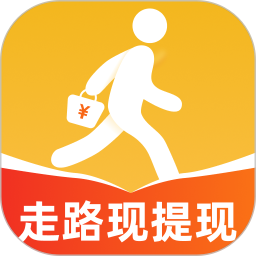 走路现提现2026官方新版图标