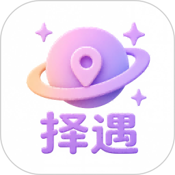 择遇2026官方新版图标