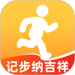 记步纳吉祥2026官方新版图标