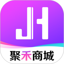 聚禾商城2026官方新版图标