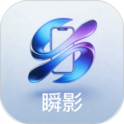 瞬影计划2026官方新版图标