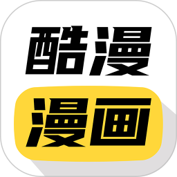 酷漫漫画2026官方新版图标