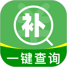 补贴查询通2026官方新版图标