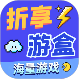 折享游盒2026官方新版图标
