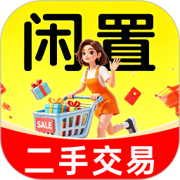 闲置市场二手交易2026官方新版图标