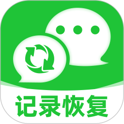 聊天记录恢复通2026官方新版图标