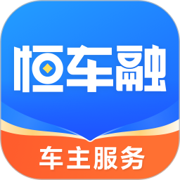 恒车融2026官方新版图标