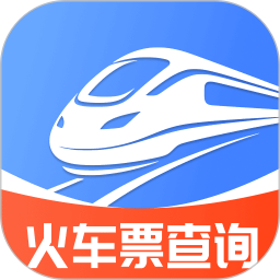 火车票查询车次2026官方新版图标