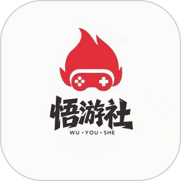 悟游社2026官方新版图标