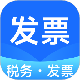 发票税务报销管家2026官方新版图标