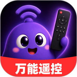 自动万能遥控2026官方新版图标