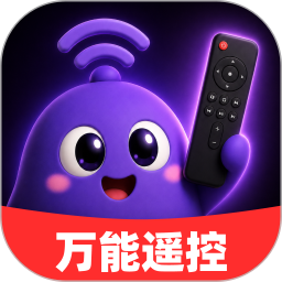 自动万能遥控2026官方新版图标
