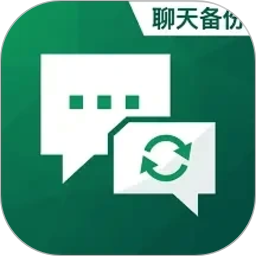 微聊天记录备份宝 图标