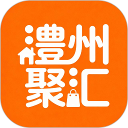 澧州聚汇2026官方新版图标