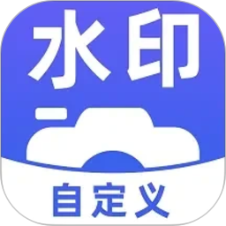水印相机（拍照）2026官方新版图标