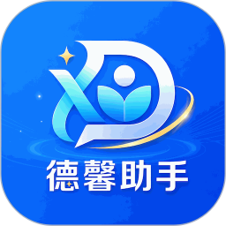 德馨助手2026官方新版图标