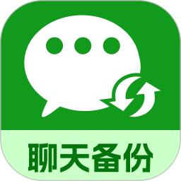 微记录聊天备份王2026官方新版图标
