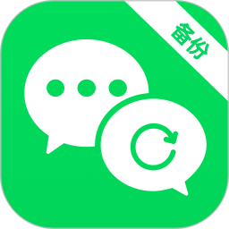 微记录聊天备份王2026官方新版图标