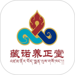 藏诺养正堂2026官方新版图标