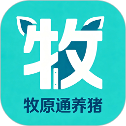 牧原通养猪2026官方新版图标