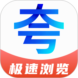 夸隐私浏览器2026官方新版图标