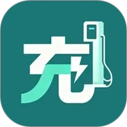 新能源充电桩快查2026官方新版图标