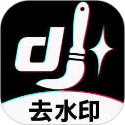 DJ去水印助手2026官方新版图标