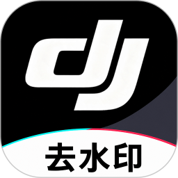 DJ去水印助手2026官方新版图标