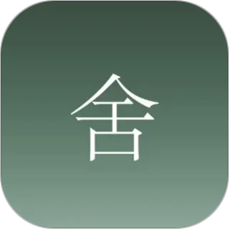 原舍一木2026官方新版图标