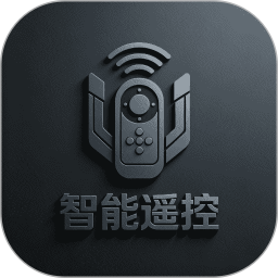 智能遥控2026官方新版图标
