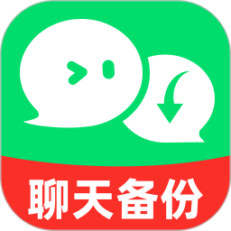 聊天记录微恢复安全2026官方新版图标
