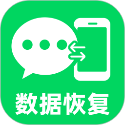 微记录聊天恢复助手2026官方新版图标