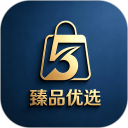 臻品优选2026官方新版图标