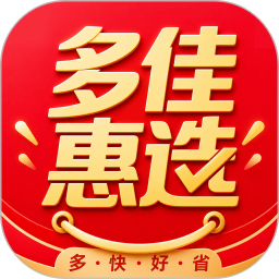 多佳惠选2026官方新版图标