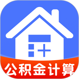 手机公积金个人计算2026官方新版图标